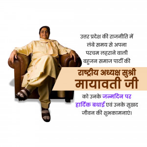 Mayawati Birthday Wishes Images, Poster, Banner, Status and Hd Photos Free Download 4 Mayawati Birthday Poster
